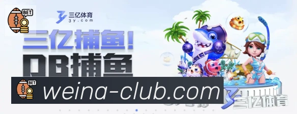 维纳棋牌荣誉